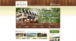 Desktop Screenshot of morinofukurou.com