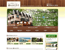 Tablet Screenshot of morinofukurou.com